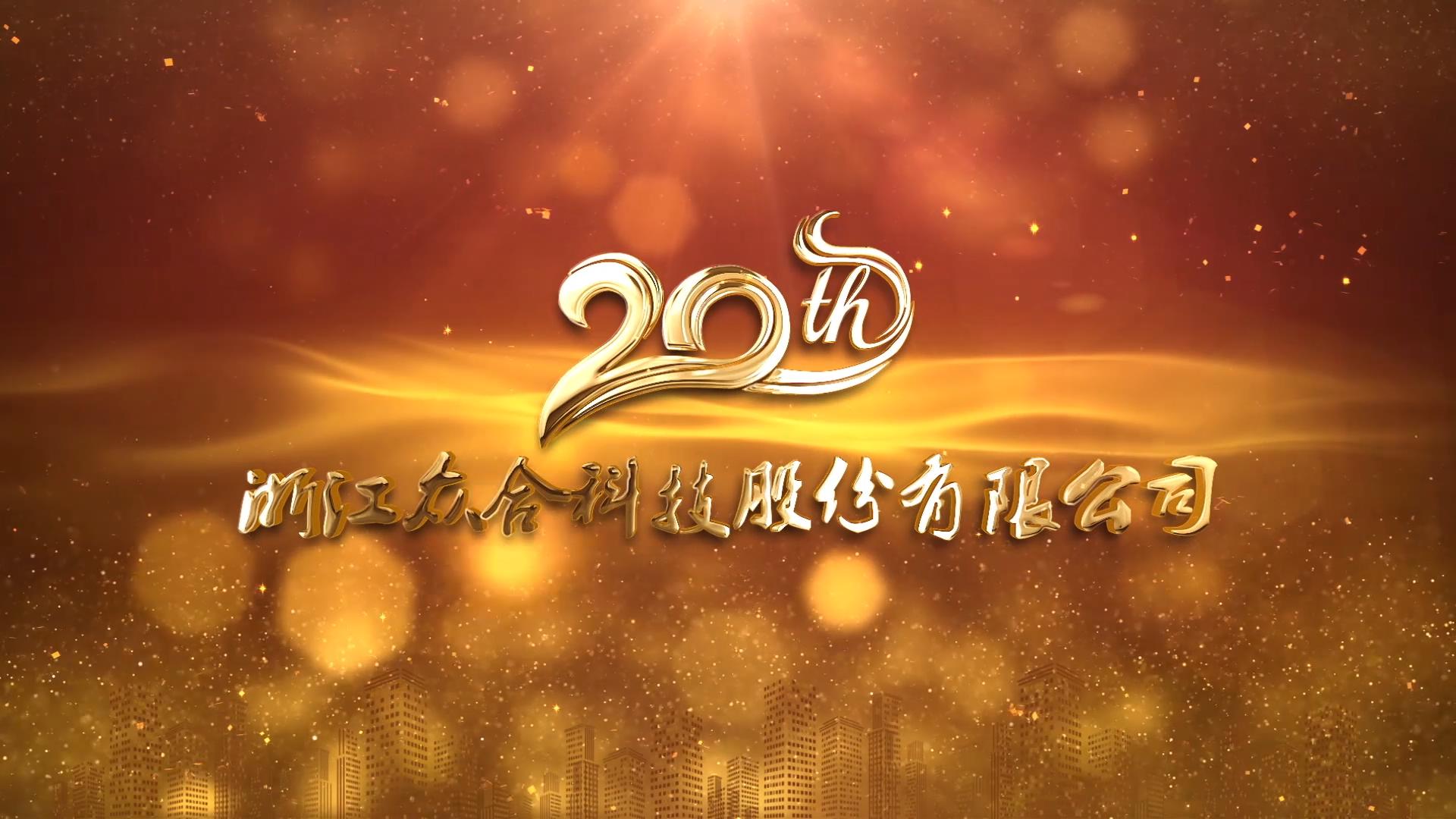 888集团电子官方网站二十载_20190610152203.JPG