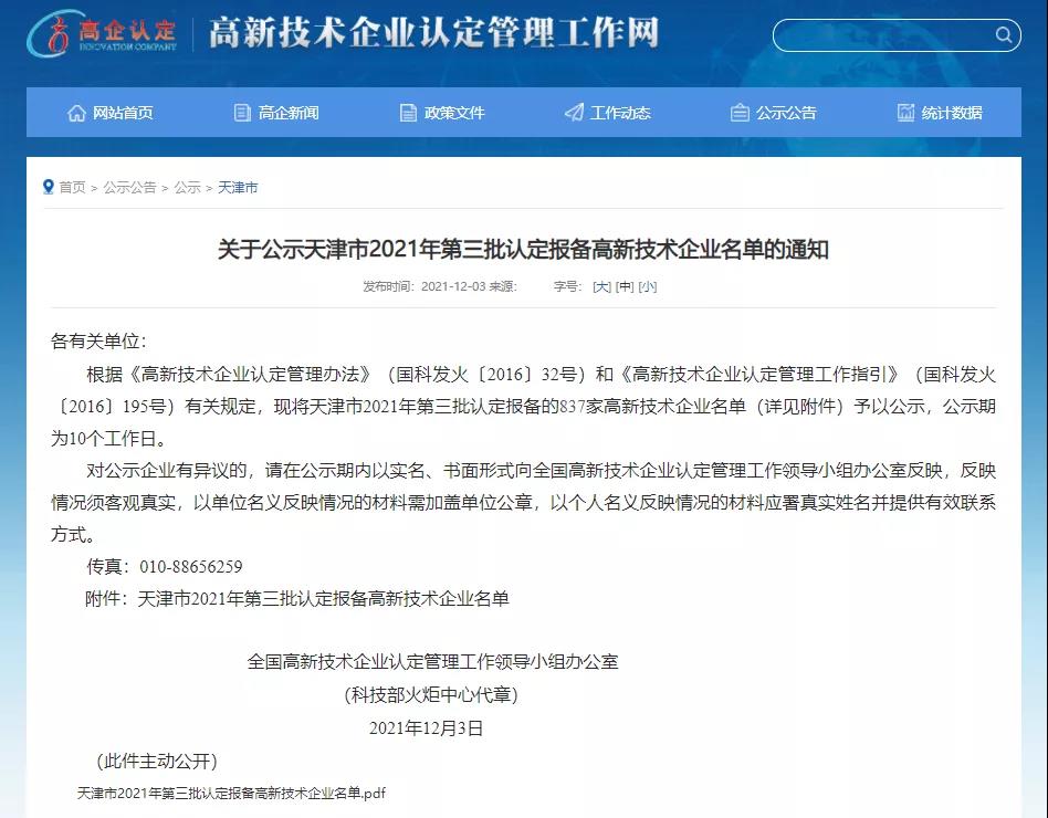 微信图片_20220108130821.jpg