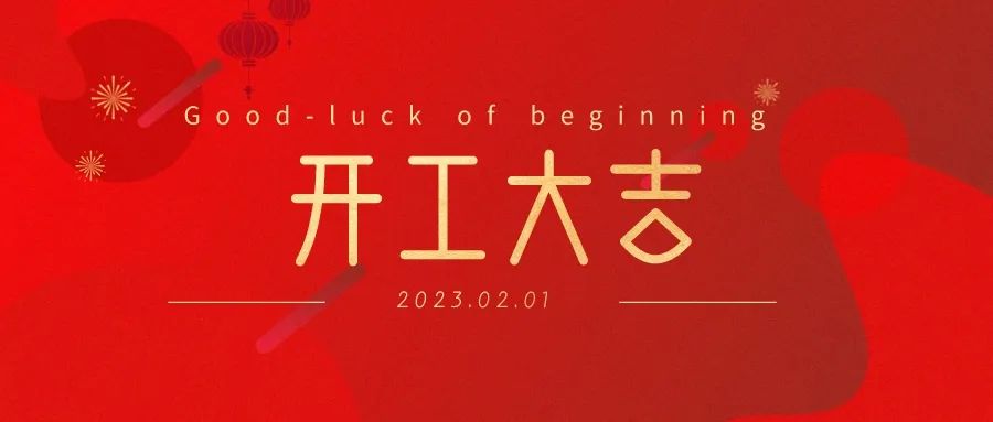 微信图片_20230202090735.jpg