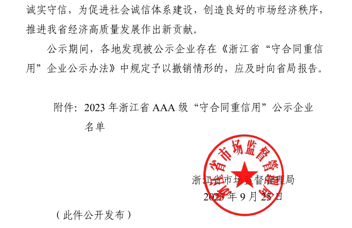 微信图片_20231009091741.png