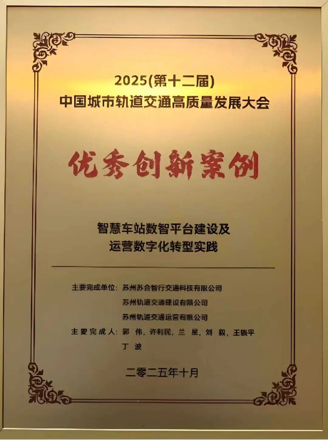 微信图片_2025-11-24_160414_483.jpg.png